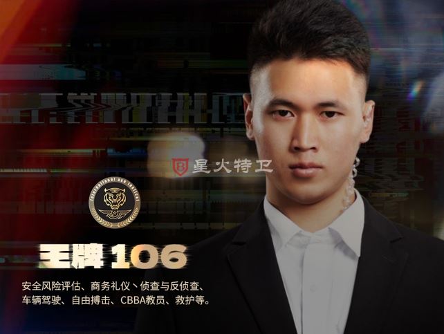 上海私人保镖的核心服务：从人身防护到财富守护的360°安全方案